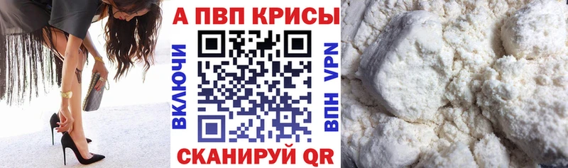 Альфа ПВП Crystall  Анива 