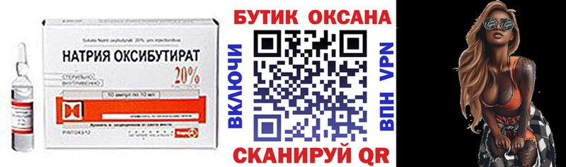 БУТИРАТ бутик  Анива 