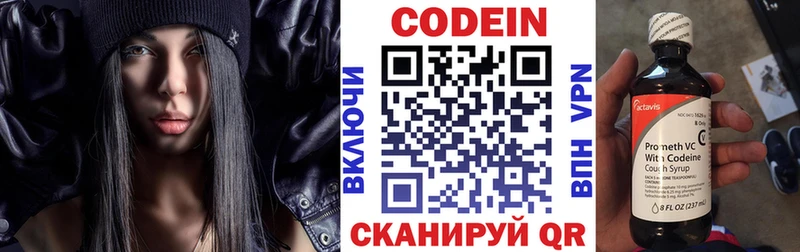 Кодеин Purple Drank  hydra ссылки  Анива 