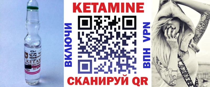 КЕТАМИН VHQ  Анива 